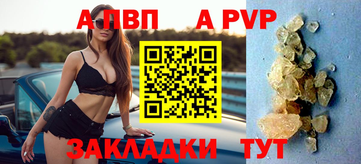 A PVP СК КРИС  Alfa_PVP  Alpha PVP крисы CK  Вход с VPN  Десногорск  Альфа ПВП кристаллы 