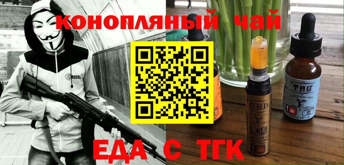 Десногорск  Печенье с ТГК марихуана  Вход с VPN 