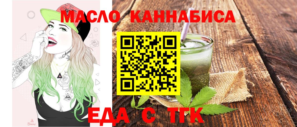 Печенье с ТГК марихуана Десногорск
