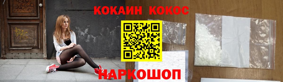COCAIN Fish Scale Десногорск
