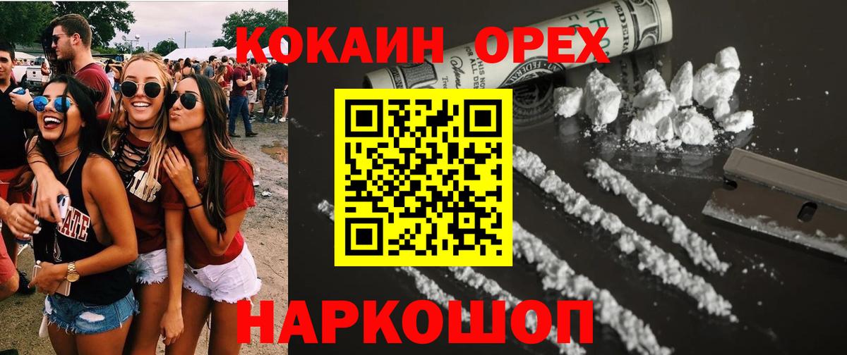 КОКАИН Fish Scale  Вход с VPN  Десногорск  COCAIN Боливия 