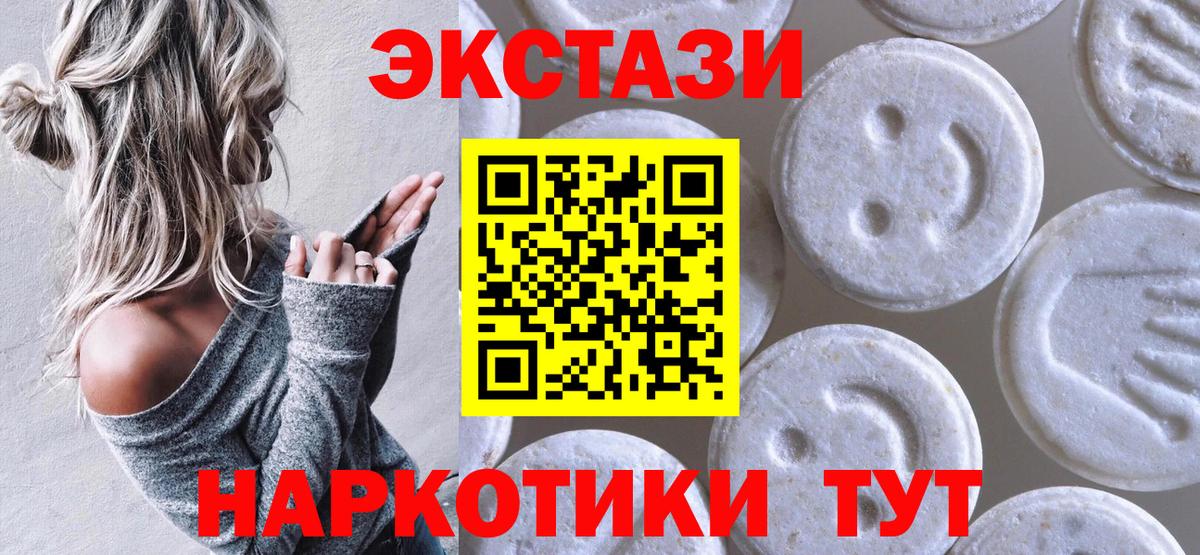 наркотики  Экстази таблы  Вход с VPN  Экстази  Экстази круглые  Десногорск 