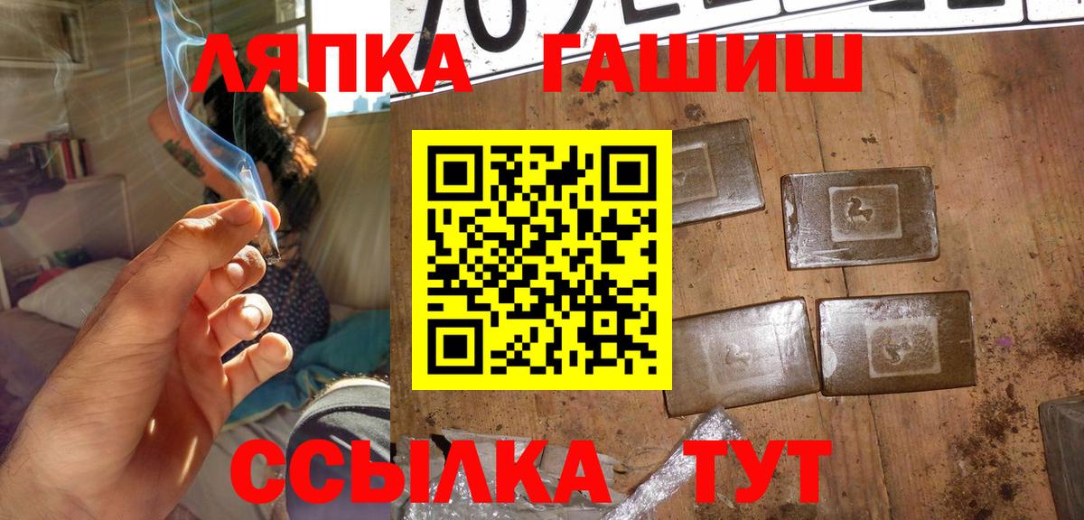ГАШИШ гарик Десногорск