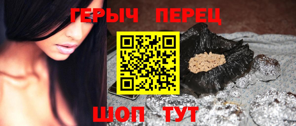 Героин герыч  Вход с VPN  Десногорск 