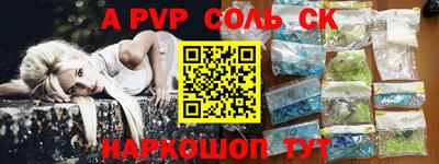 альфа пвп Коммунар