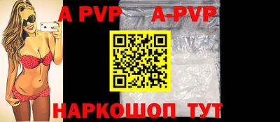 альфа пвп Коммунар