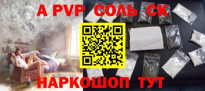 альфа пвп Коммунар