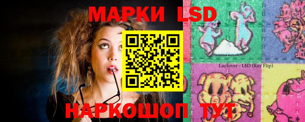 Лсд 25 экстази ecstasy Десногорск