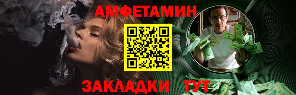 МЕТАМФЕТАМИН пудра Десногорск