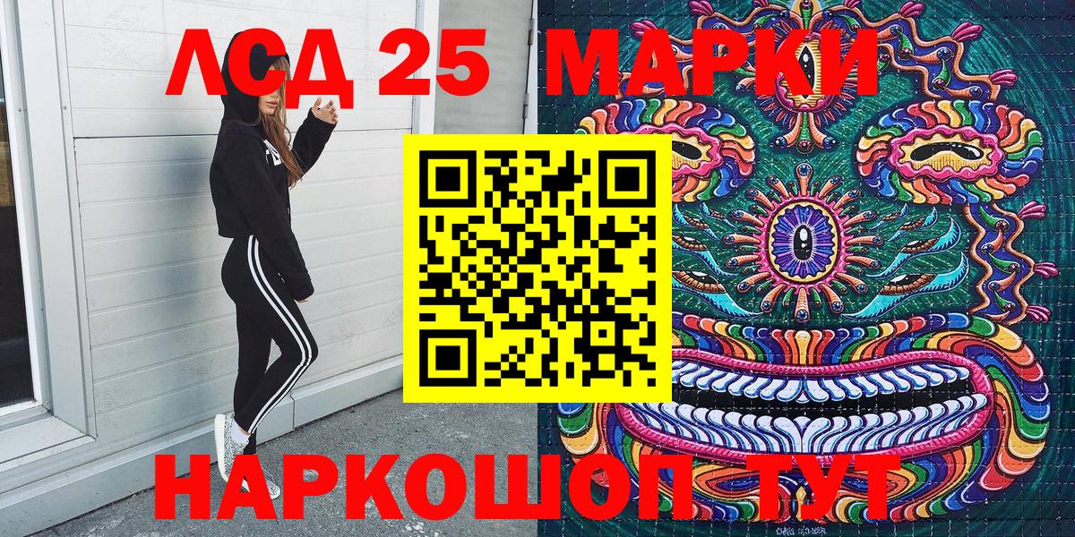 Десногорск  Марки 25I-NBOMe 1,5мг  Марки NBOMe  Вход с VPN 
