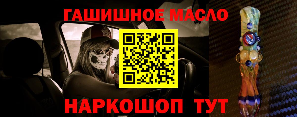 Дистиллят ТГК THC oil  Дистиллят ТГК THC oil  Вход с VPN  Десногорск 